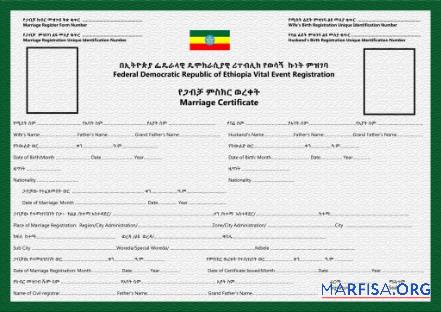 Blank Ethiopia Marriage registrar marriage certificate download for verification